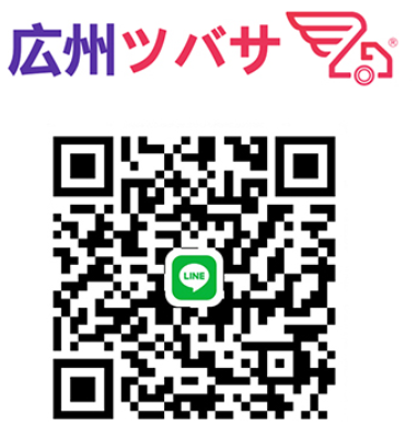 広州ツバサ
